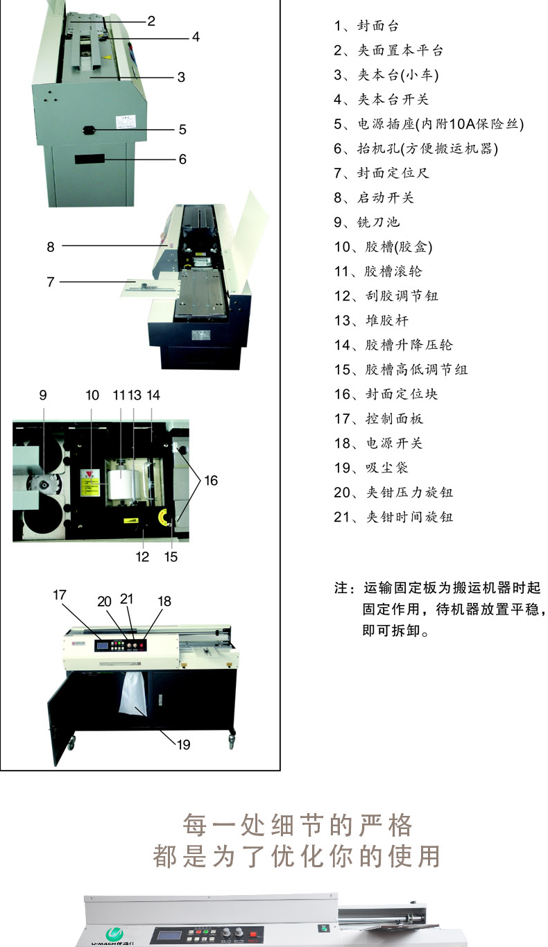 优玛仕 U-mach 全自动无线胶装机 U-50F A4