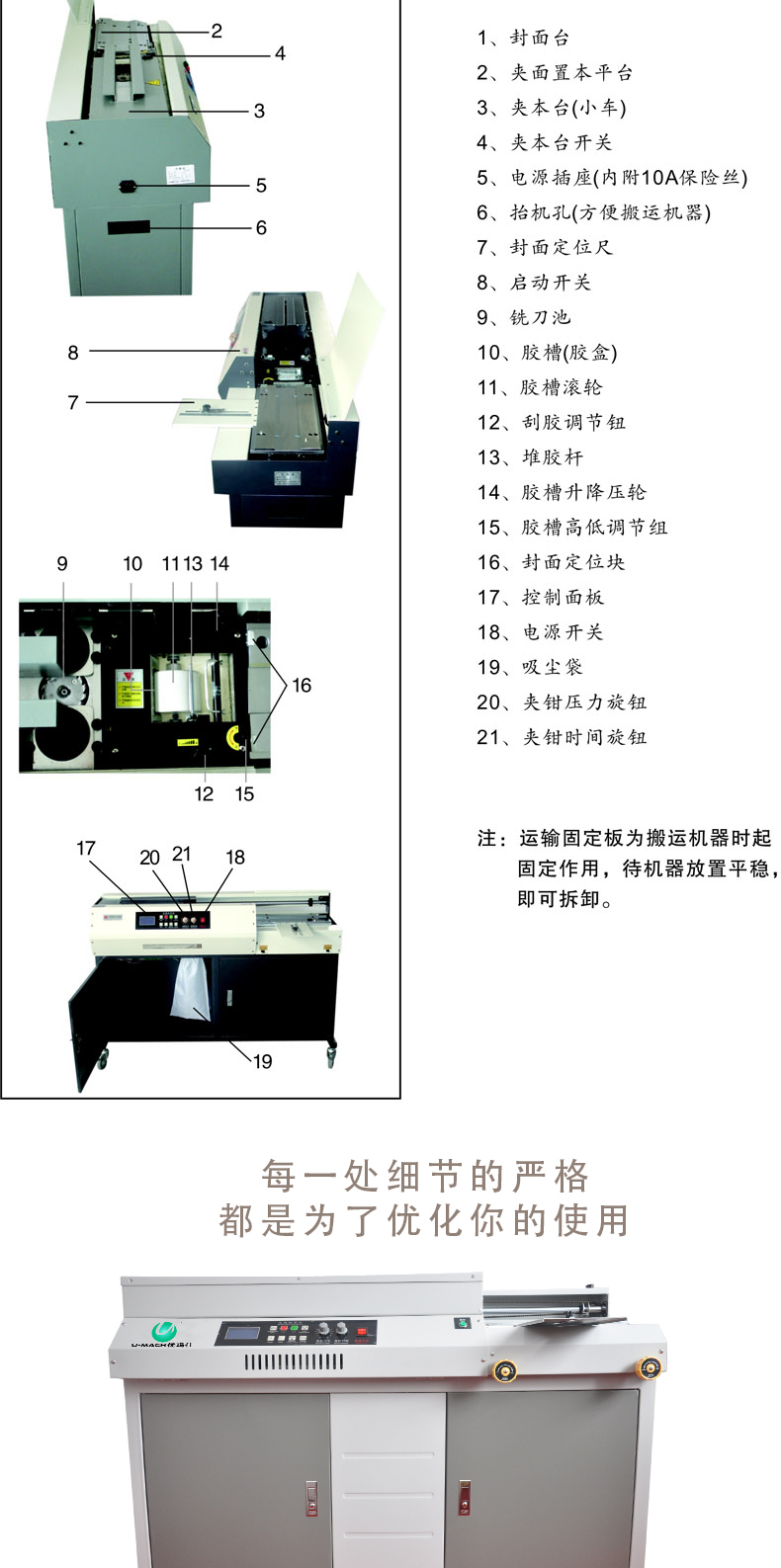 优玛仕 U-mach 全自动无线胶装机 U-50L A3