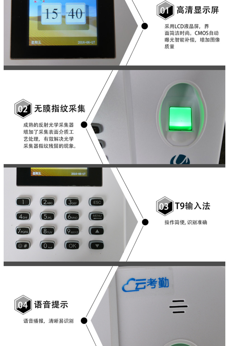 优玛仕 U-mach 指纹考勤机 U-Z30 (奶白色)