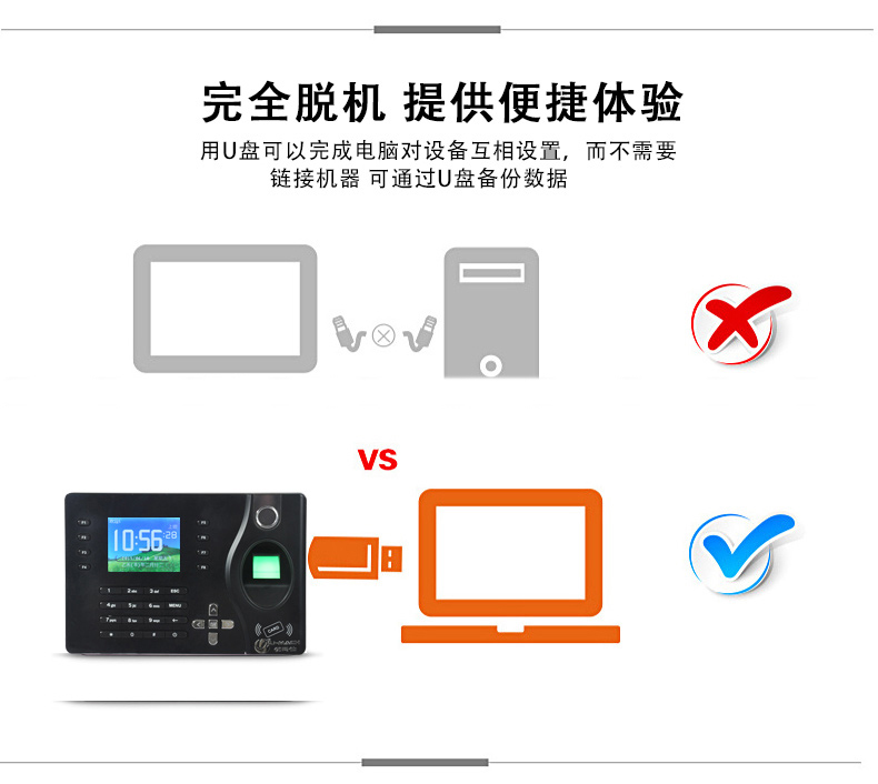 优玛仕 U-mach 指纹考勤机 U-Z18 