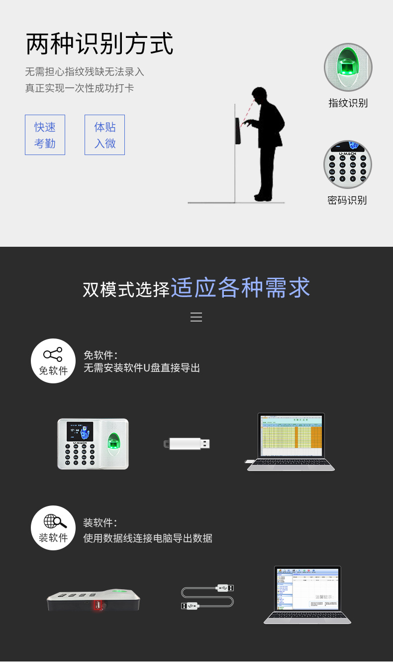 优玛仕 U-mach 指纹考勤机 U-Z32 