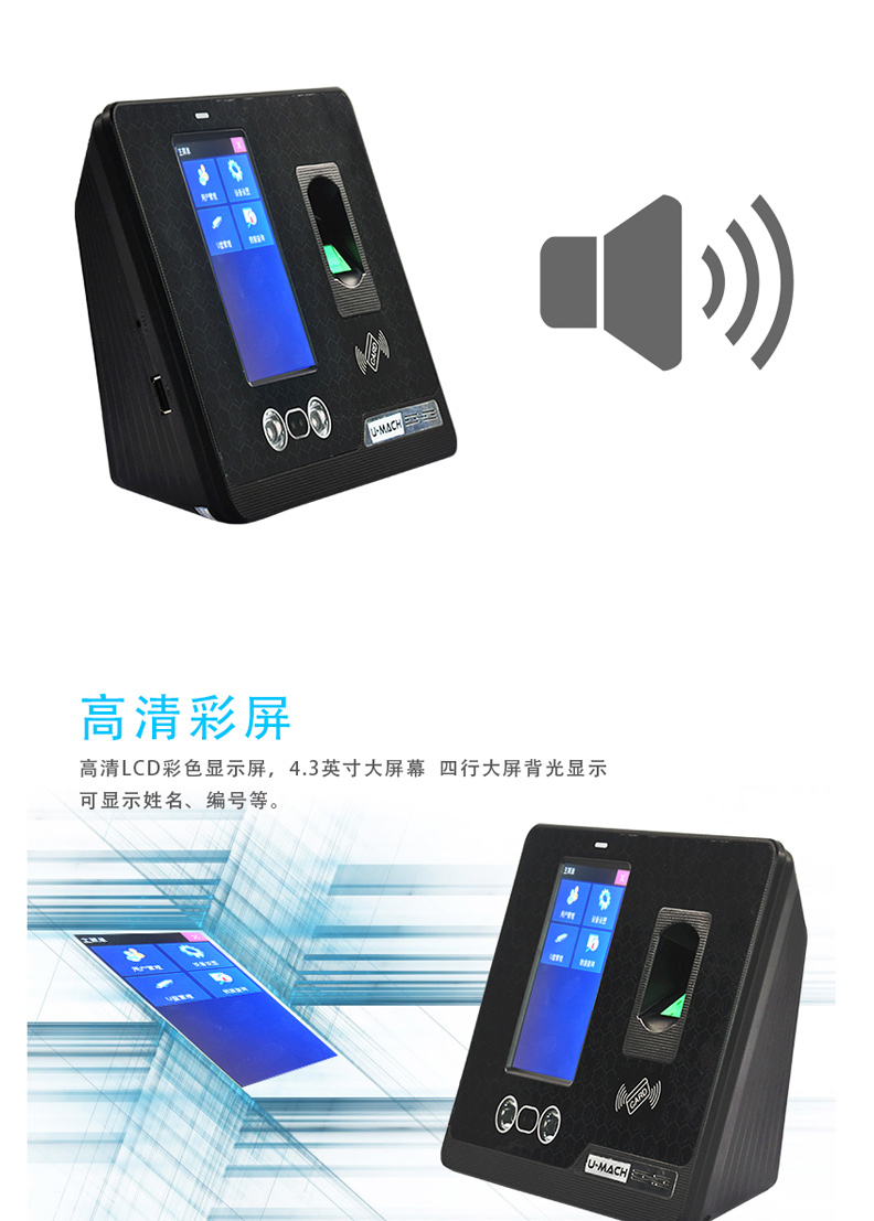 优玛仕 U-mach 人脸指纹考勤机 U-RZ960 