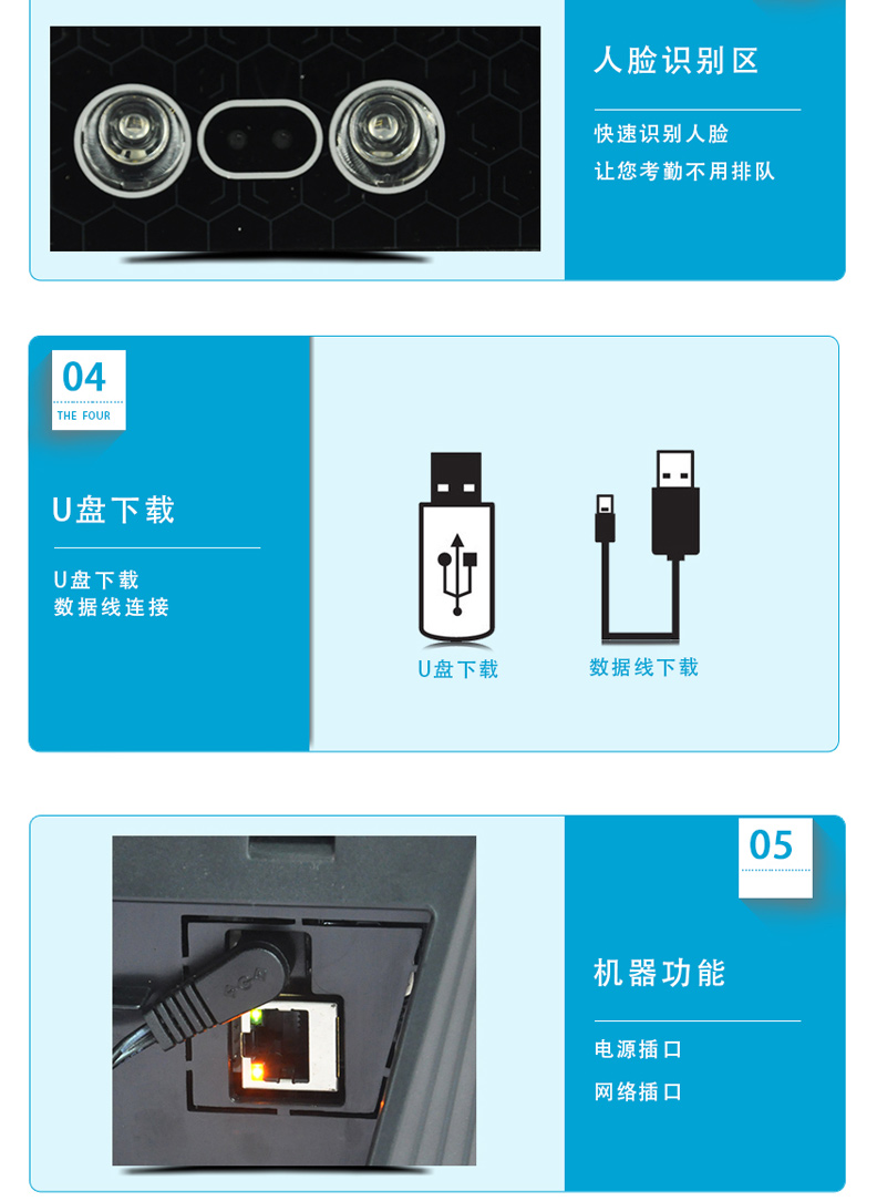 优玛仕 U-mach 人脸指纹考勤机 U-RZ960 