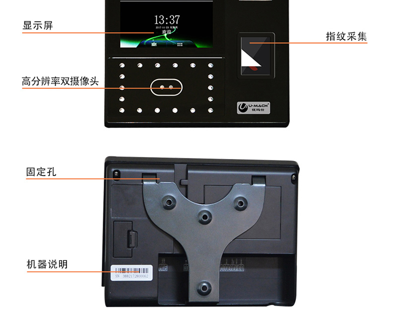 优玛仕 U-mach 人脸指纹考勤机 U-RZ960T 