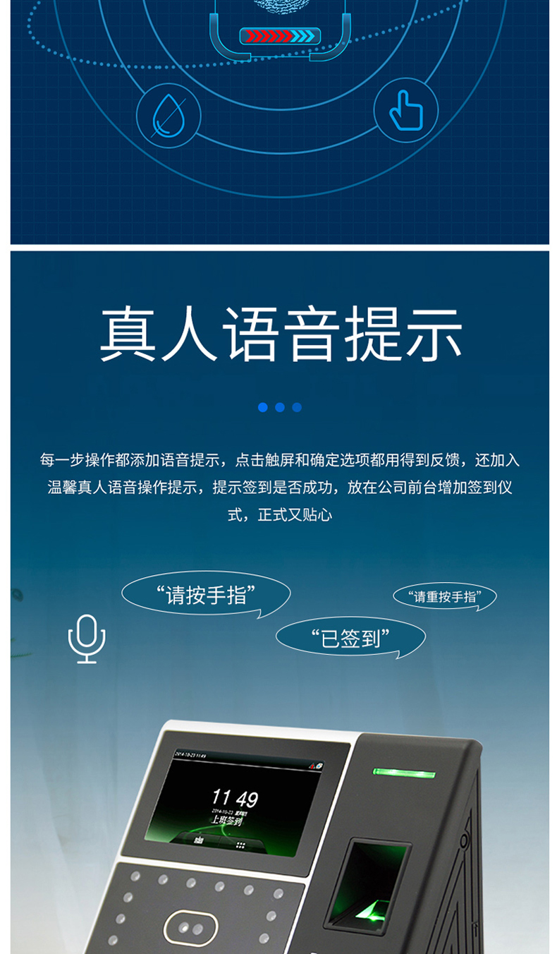 优玛仕 U-mach 人脸指纹异地考勤机 U-iFace303-BS （配套异地考勤软件使用）