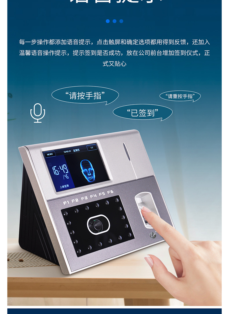 优玛仕 U-mach 人脸指纹异地考勤机 U-iFace660-BS  (配套异地考勤软件使用)