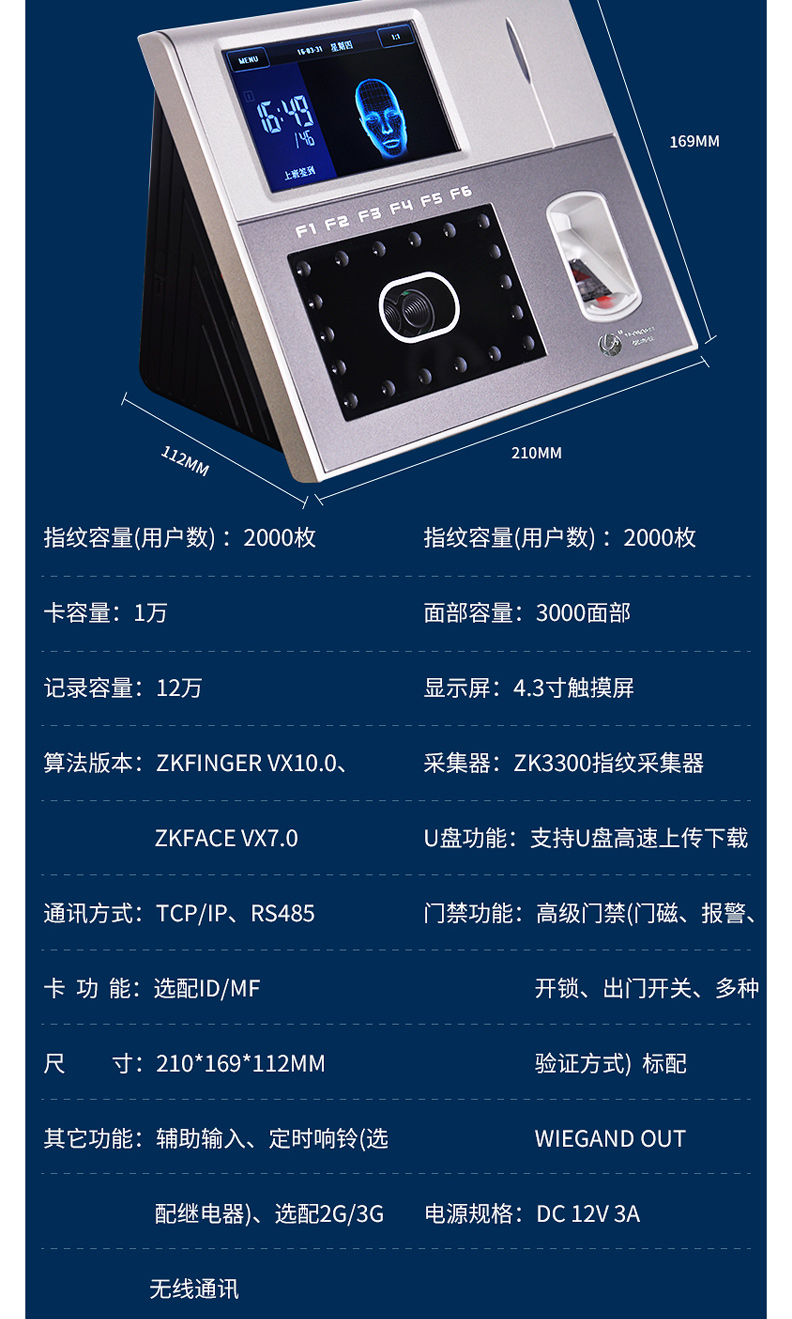 优玛仕 U-mach 人脸指纹异地考勤机 U-iFace660-BS  (配套异地考勤软件使用)