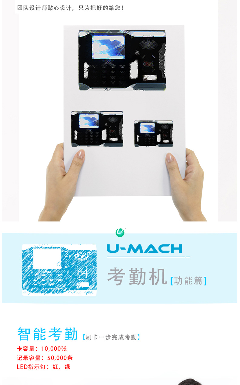 优玛仕 U-mach 异地刷卡考勤机 U-M500-BS （配套异地考勤软件使用）