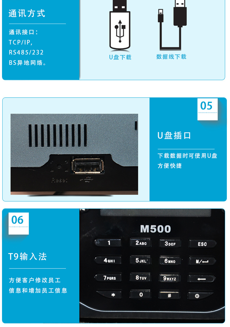 优玛仕 U-mach 异地刷卡考勤机 U-M500-BS （配套异地考勤软件使用）