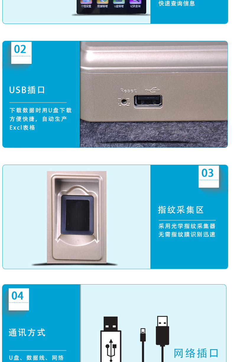 优玛仕 U-mach 异地指纹考勤机 U-TX638-BS （配套异地考勤软件使用）