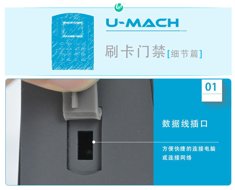 优玛仕 U-mach 单门单向控制器 U-MG256-T 