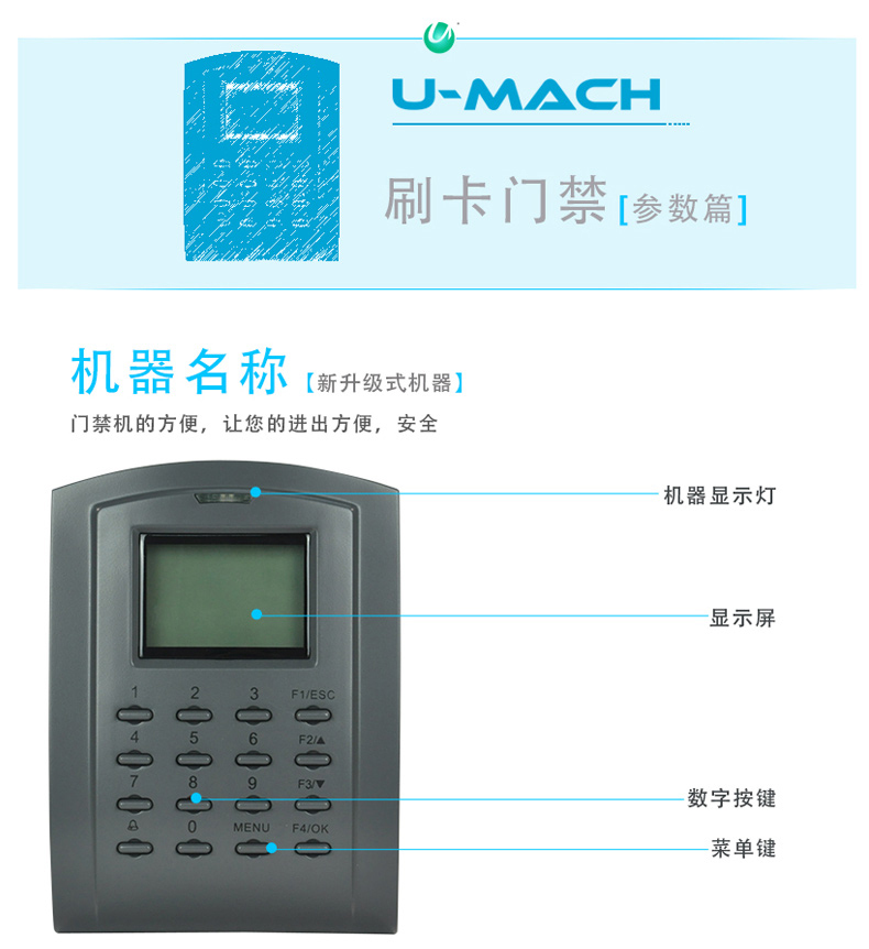 优玛仕 U-mach 单门单向控制器 U-MG256-T 