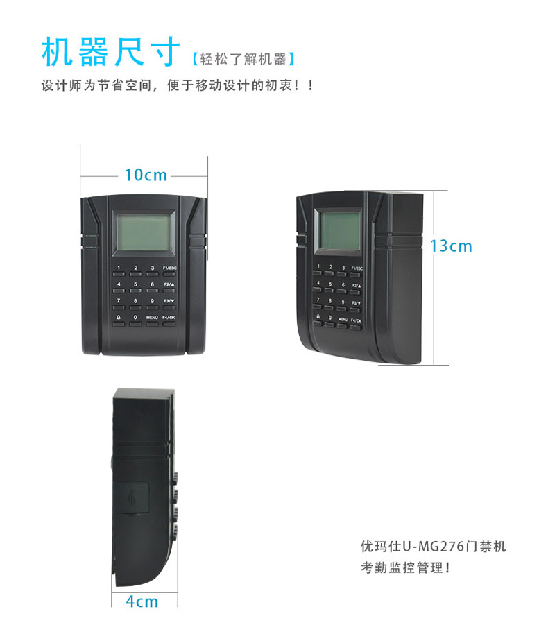 优玛仕 U-mach 单门双向控制器 U-MG276-T-U 