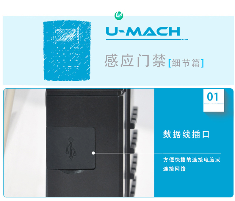 优玛仕 U-mach 单门双向控制器 U-MG276-T-U 