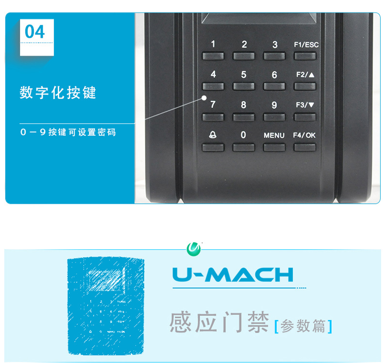 优玛仕 U-mach 单门双向控制器 U-MG276-T-U 