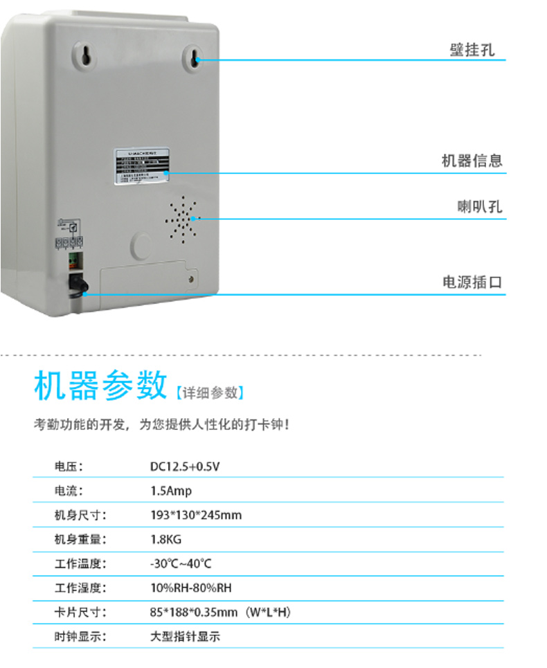 优玛仕 U-mach 纸卡考勤钟(考勤机) U-980Z  大型钟面显示