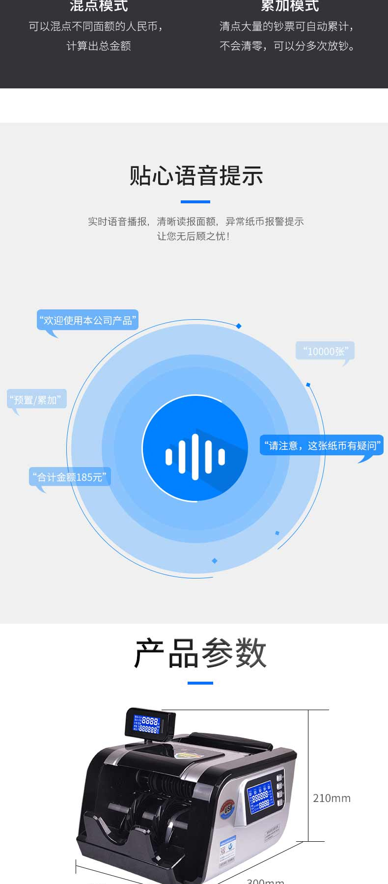 优玛仕 U-mach 点钞机 JBYD-U6900(B) (银黑色)