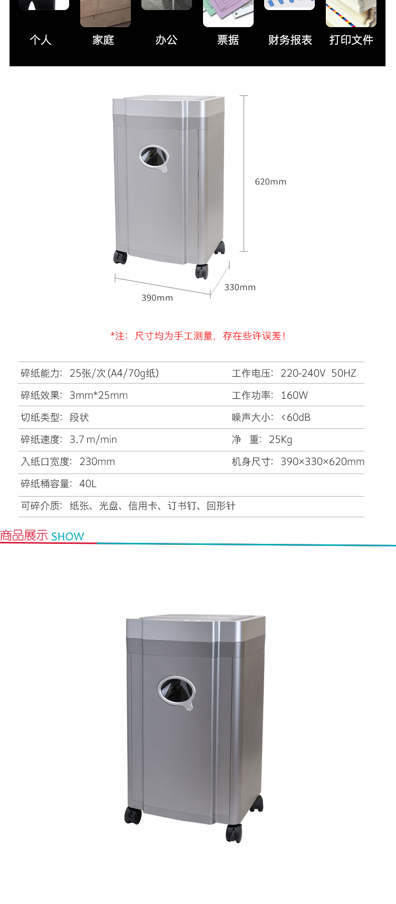 优玛仕 U-mach 碎纸机 U-2350 