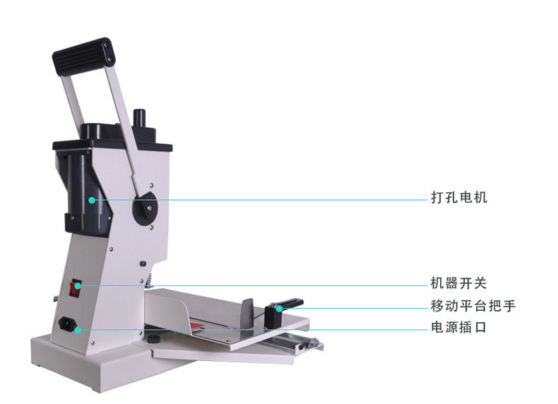 优玛仕 U-mach 电动单孔打孔机 U-DP208 