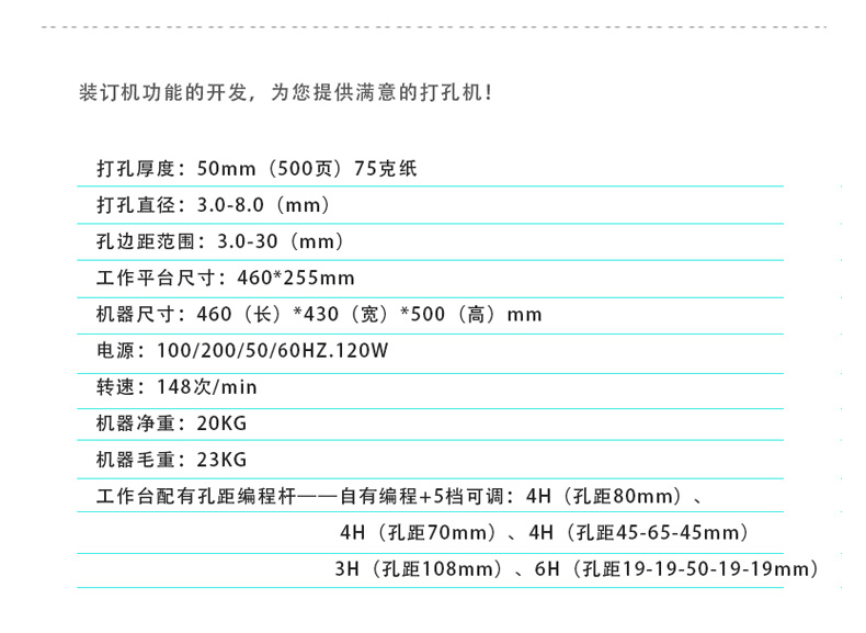 优玛仕 U-mach 电动单孔打孔机 U-DP208 