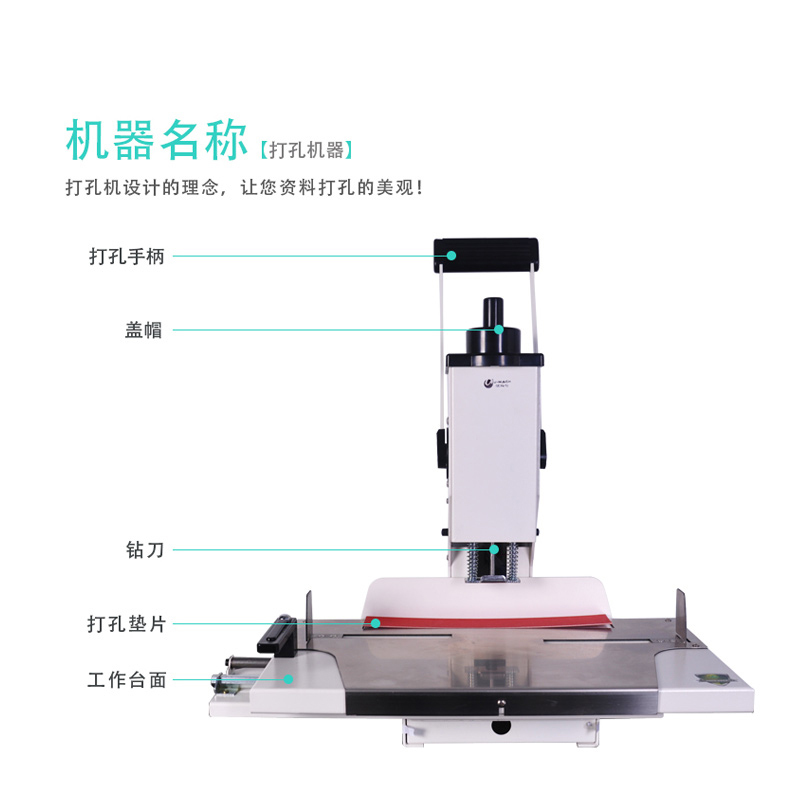 优玛仕 U-mach 电动单孔打孔机 U-DP208 