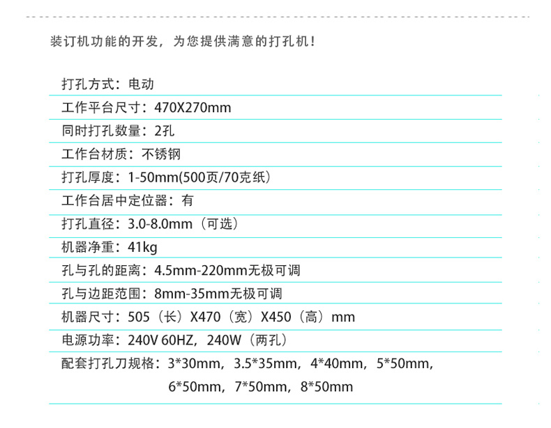 优玛仕 U-mach 电动两孔打孔机 U-DP302 