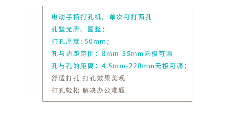 优玛仕 U-mach 电动两孔打孔机 U-DP302 