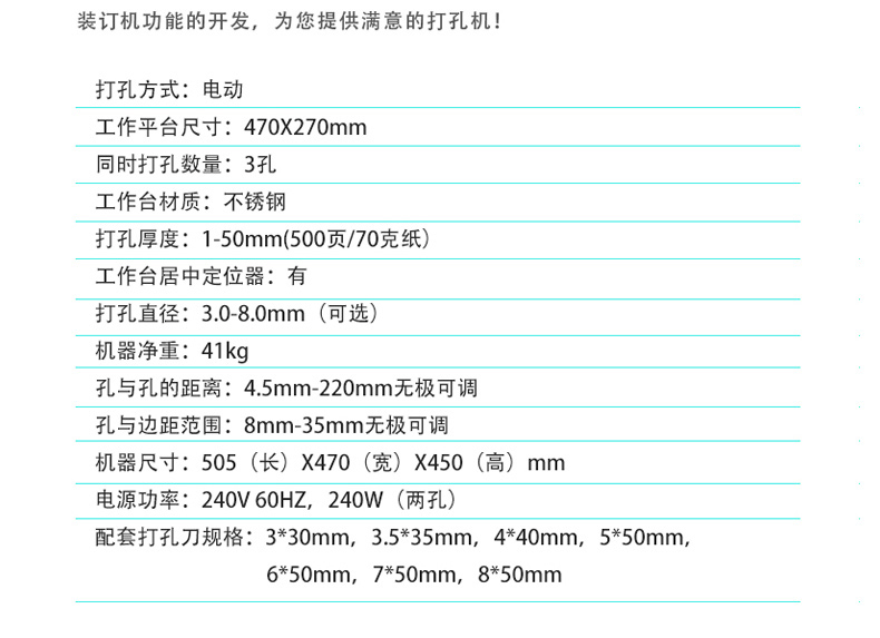 优玛仕 U-mach 电动三孔打孔机 U-DP303 