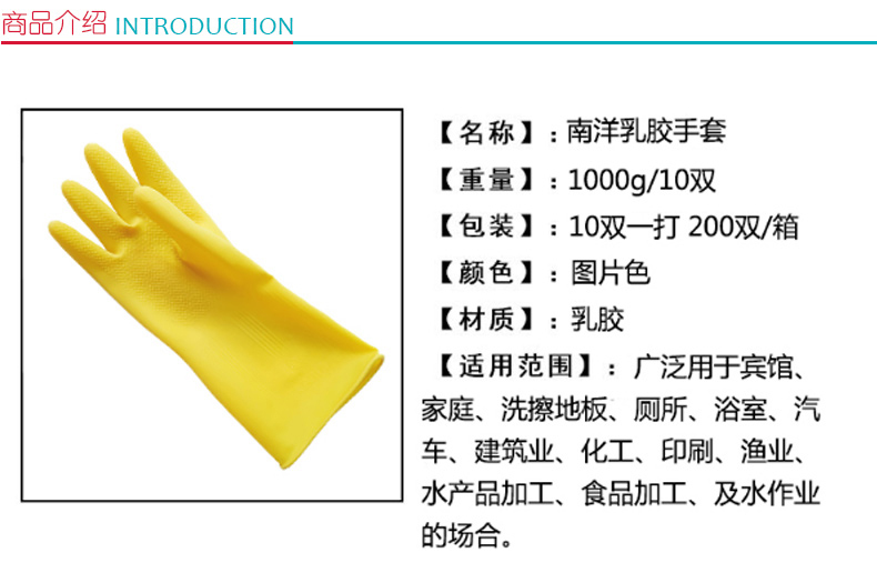 南洋 牛筋乳胶手套 黄色 加厚型 中号  200双/箱