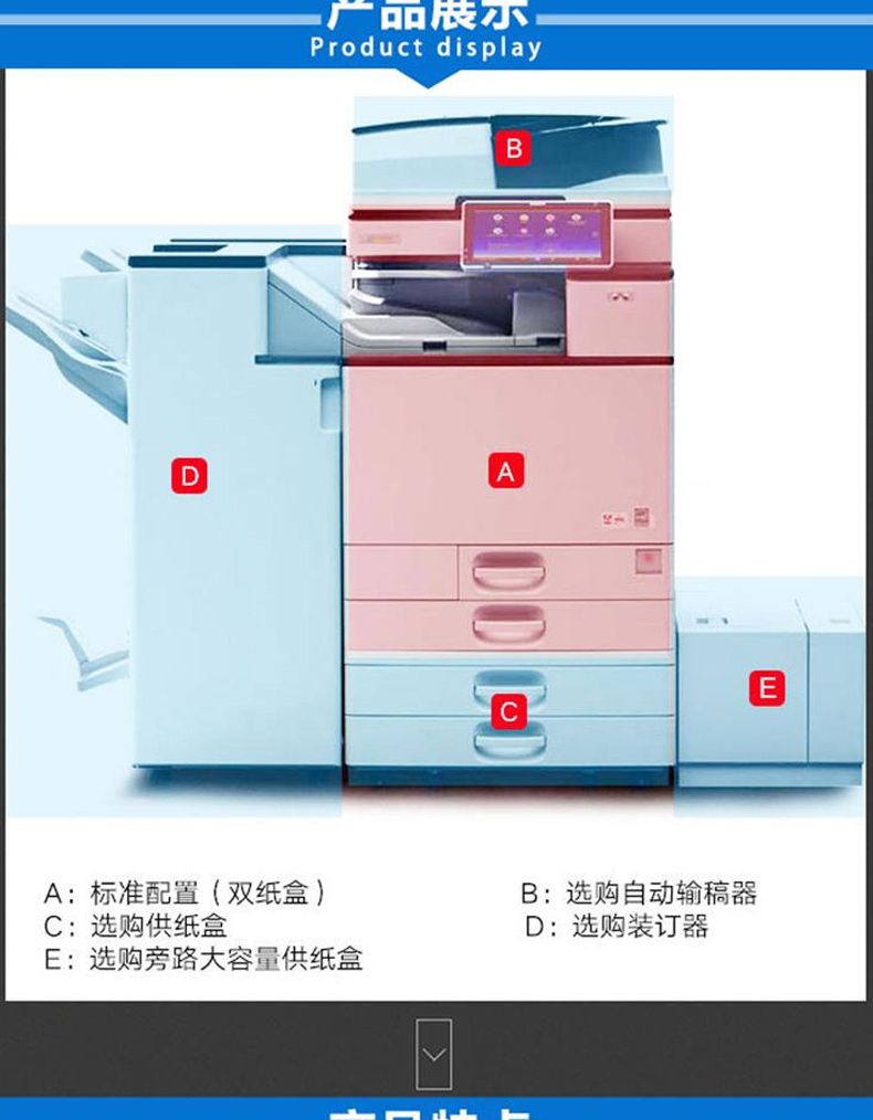 理光 RICOH A3黑白数码复印机 MP5055SP  (双纸盒、双面输稿器)