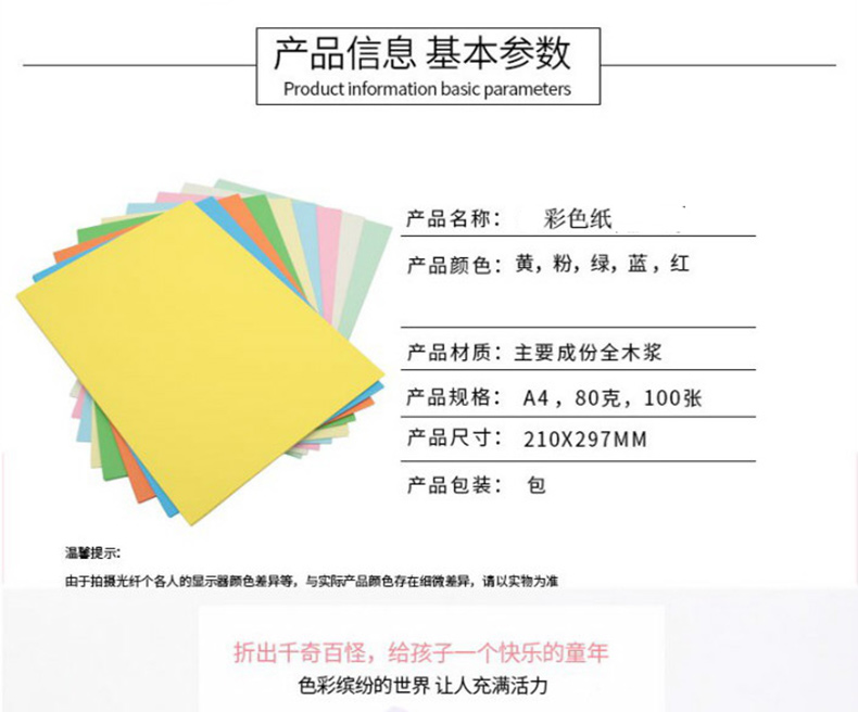 国产 彩色复印纸 A4 80g (淡黄色) 100张/包 (不同批次有色差，具体以实物为准)