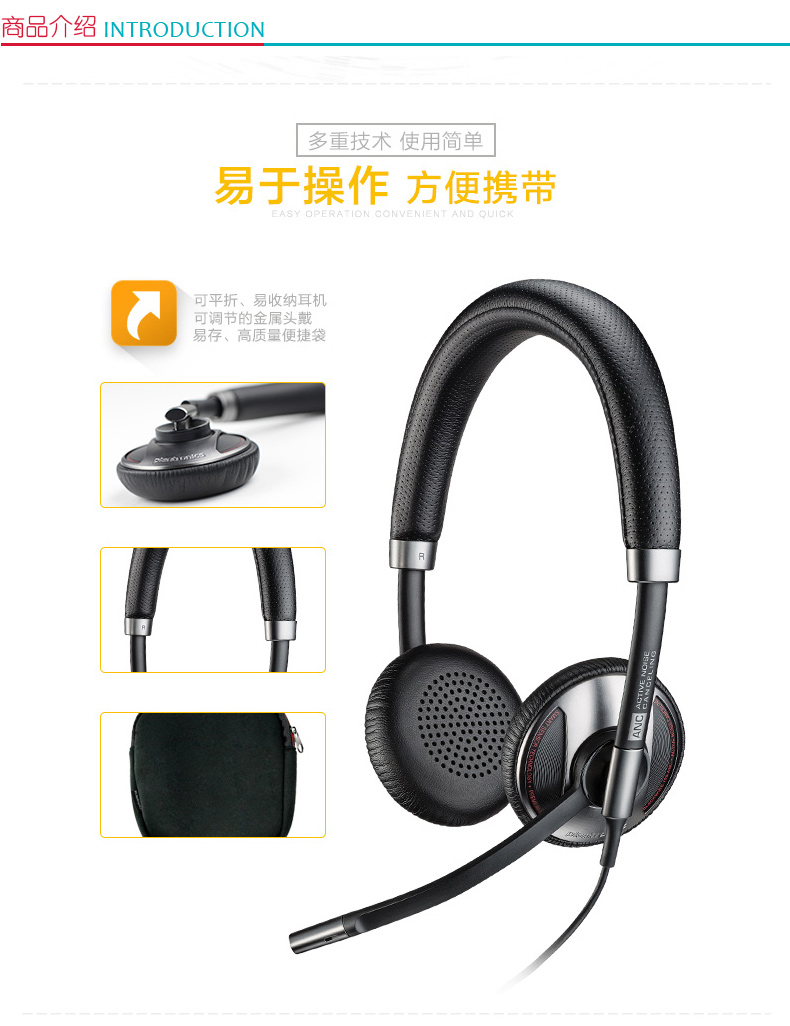 缤特力 plantronics 主动降噪USB有线双耳耳机带麦克风 C725-M 电脑专用 双耳听筒 主动降噪ANC技术 Lync认证专用