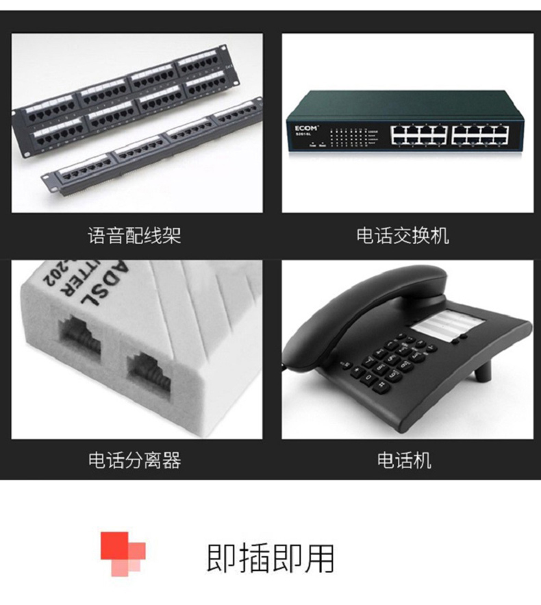 酷比客 L-CUBIC 4芯电话线 6P4C LCLN364W1 1米 (白色)