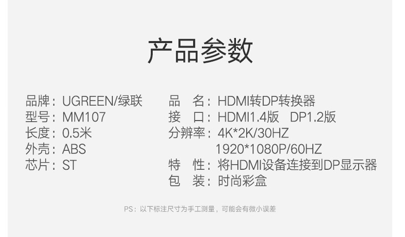 绿联 UGREEN HDMI转DP转换器 40238 (黑色) HDMI转Displayport 4K高清转换线连接线 笔记本连接电视投影仪线 公对母