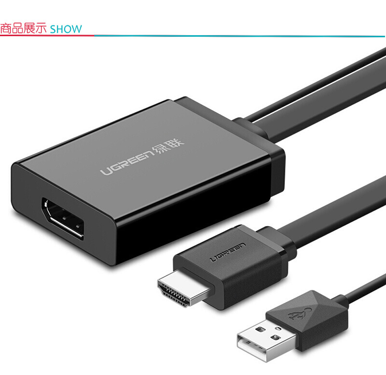 绿联 UGREEN HDMI转DP转换器 40238 (黑色) HDMI转Displayport 4K高清转换线连接线 笔记本连接电视投影仪线 公对母