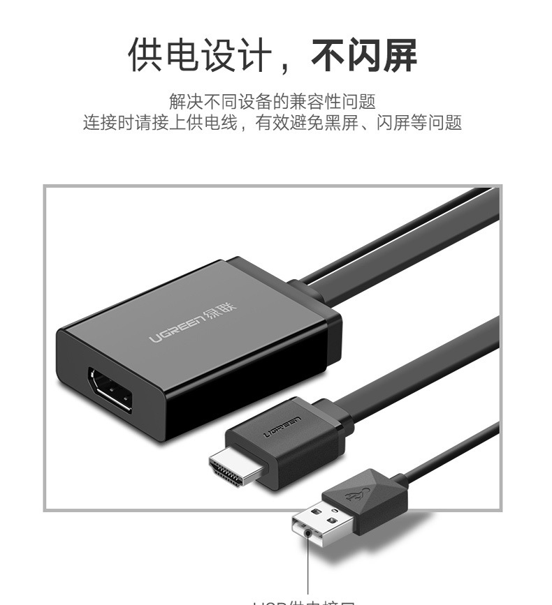 绿联 UGREEN HDMI转DP转换器 40238 (黑色) HDMI转Displayport 4K高清转换线连接线 笔记本连接电视投影仪线 公对母