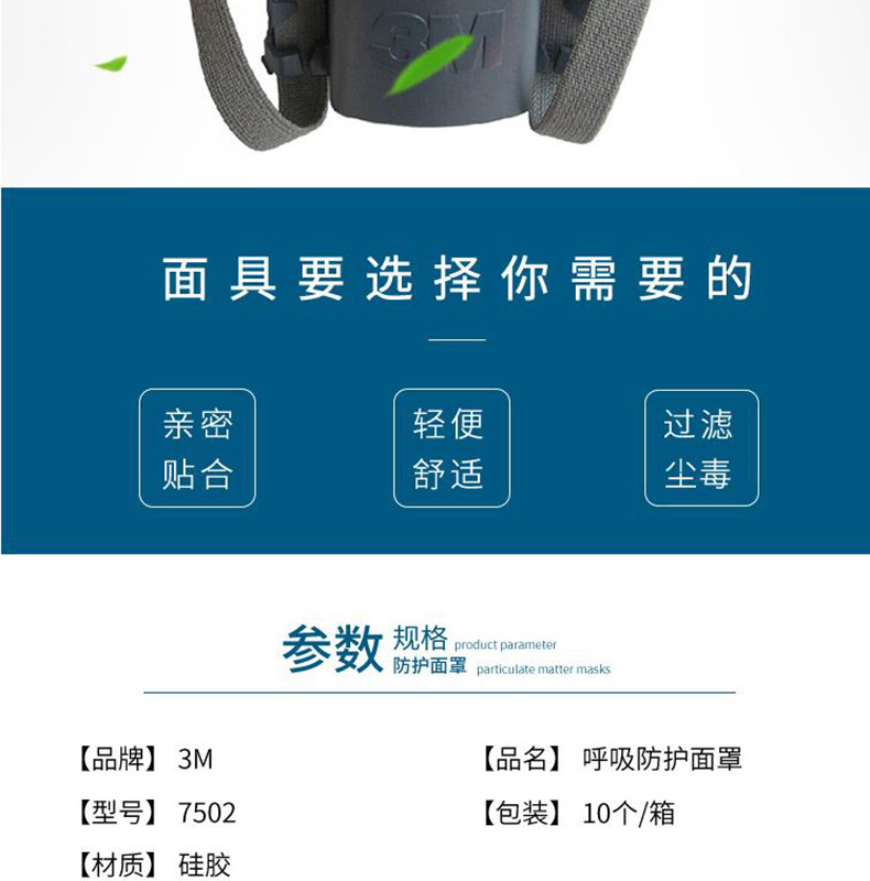 3M 防毒面具 7502  防护半面具(不含滤毒盒及滤棉)