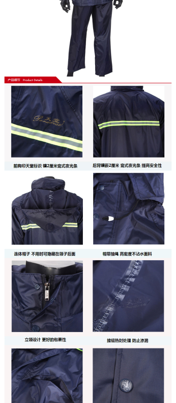 天堂 尼龙绸夜光型双层套装雨衣 N211-7AX L  1套/盒 20套/箱