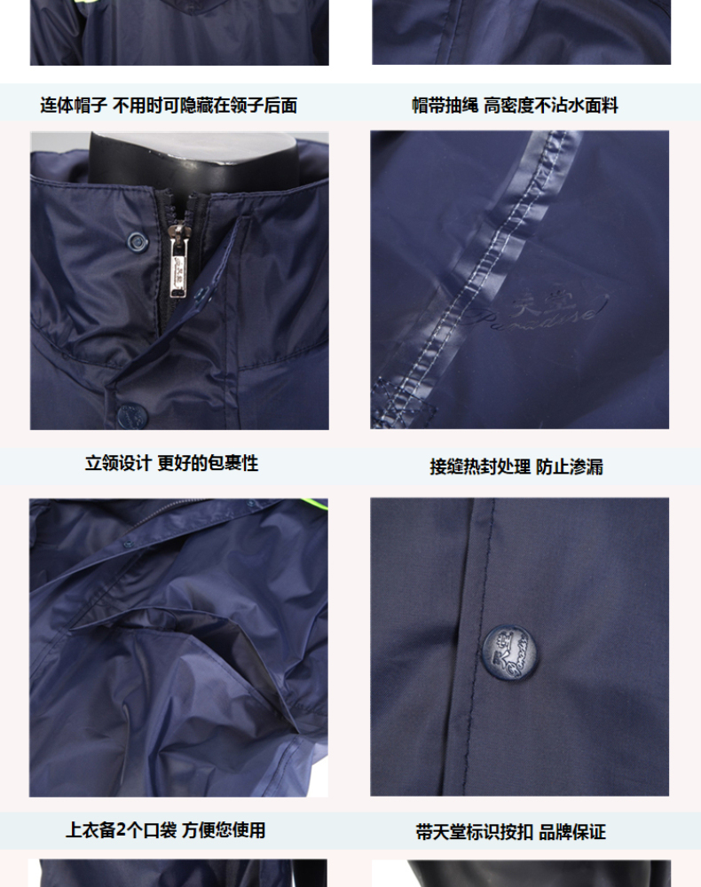 天堂 尼龙绸夜光型双层套装雨衣 N211-7AX XL  1套/盒 20套/箱