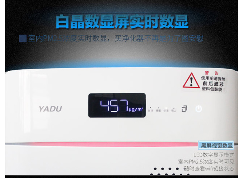 亚都 YADU 空气净化器 KJ480G-P4D 