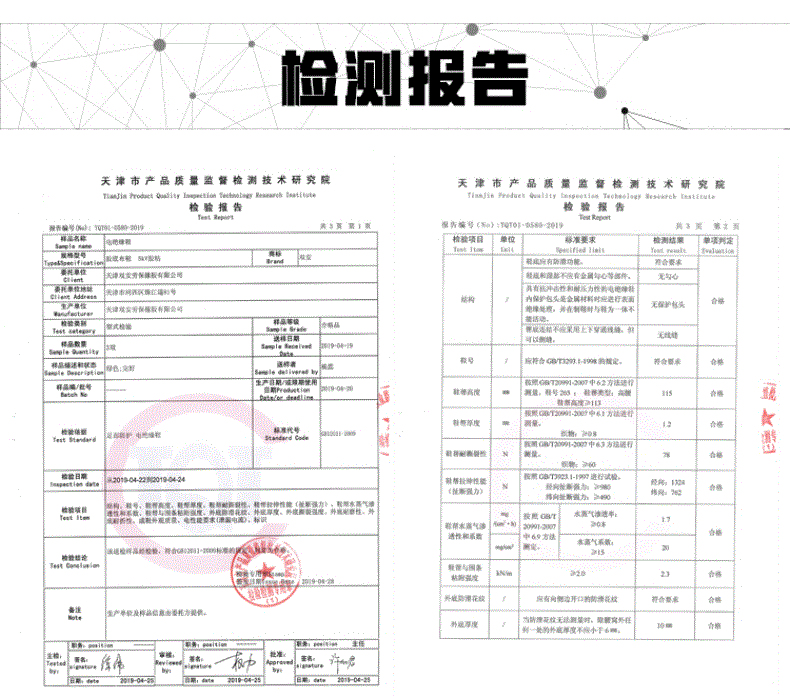 双安 5KV护踝电绝缘男单安全工作鞋 40码 