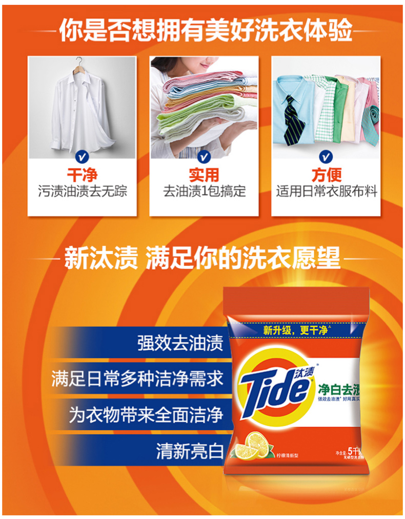 汰渍 Tide 净白去渍洗衣粉 柠檬清新型 5kg  2包/箱