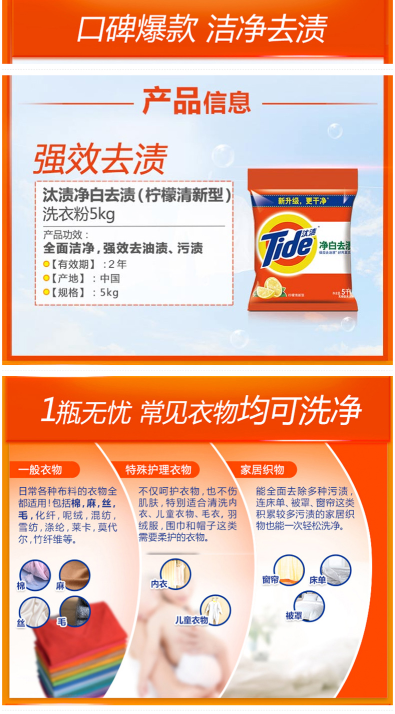 汰渍 Tide 净白去渍洗衣粉 柠檬清新型 5kg  2包/箱