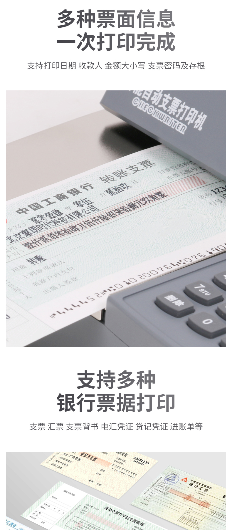 惠朗 HUILANG 自动支票打印机 HL-730K 