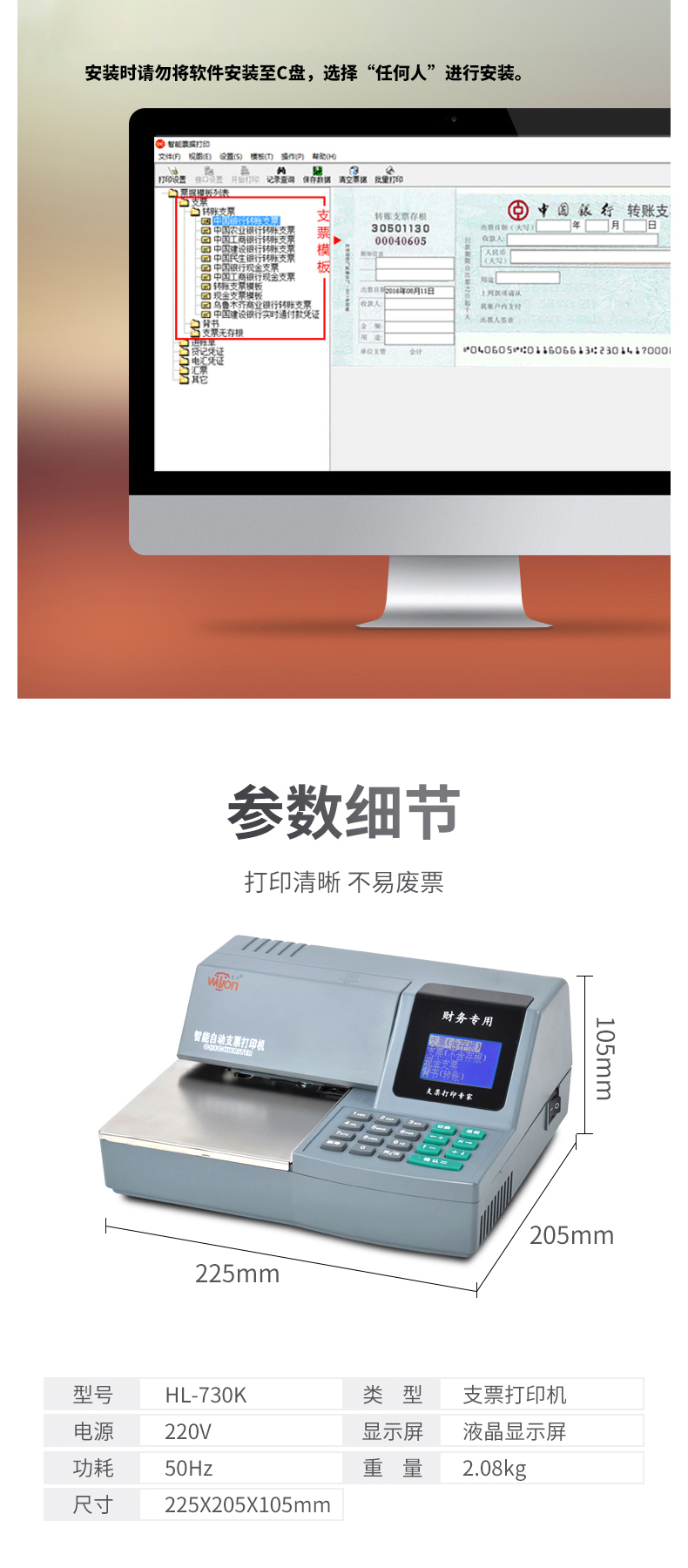 惠朗 HUILANG 自动支票打印机 HL-730K 