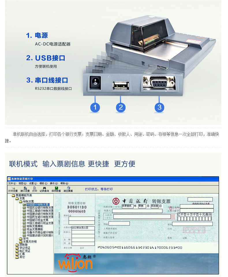 惠朗 HUILANG 自动支票打印机 HL-830K 