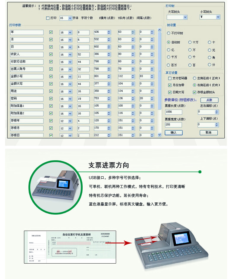 惠朗 HUILANG 自动支票打印机 HL-830K 