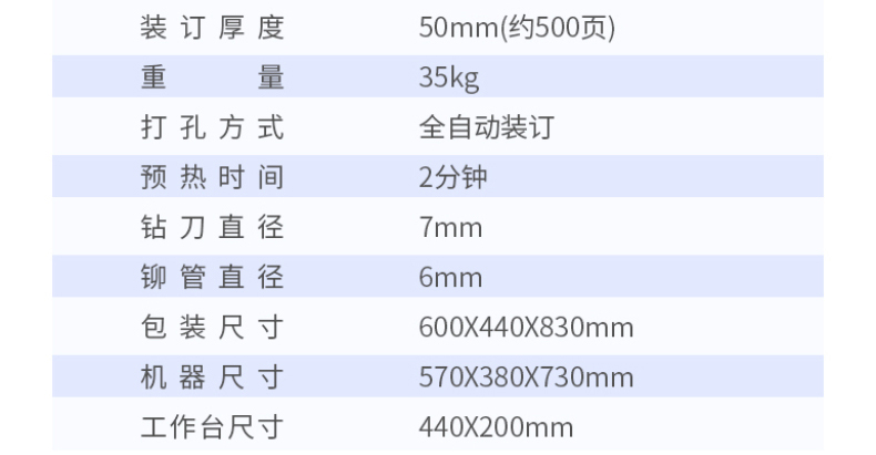 惠朗 HUILANG 全自动财务装订机 HL-50S 