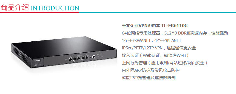 普联 TP-LINK 有线路由器 TL-ER6110G 企业级千兆 