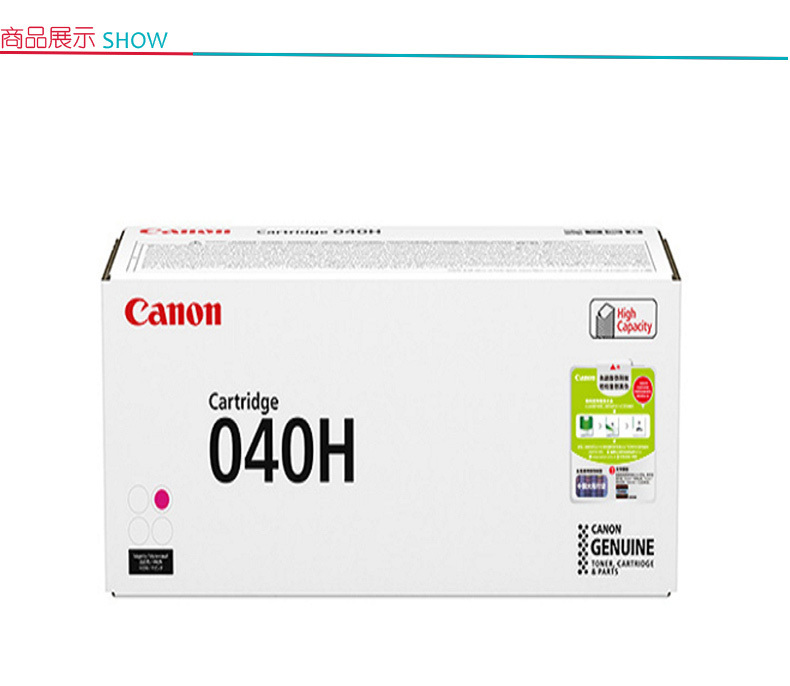 佳能 Canon 大容量硒鼓 CRG-040H M (品红色)